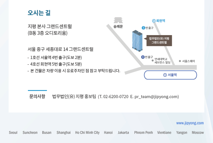 지평 본사 그랜드센트럴(B동 3층 오디토리움), 문의사항 지평 홍보팀 02-6200-0720, pr_team@jipyong.com