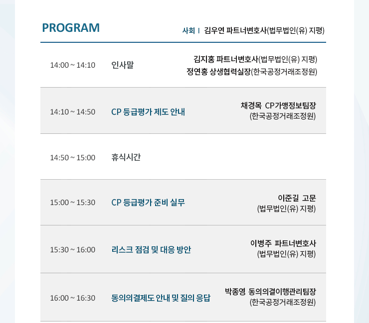 프로그램