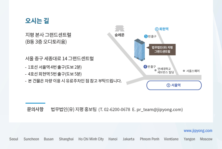 지평 본사 그랜드센트럴(B동 3층 오디토리움), 문의사항 지평 홍보팀 02-6200-0720, pr_team@jipyong.com