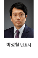 박성철 변호사