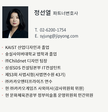 정선열 파트너변호사