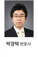 박경택 변호사