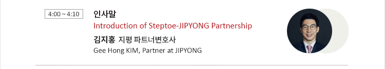 인사말 Introduction of Steptoe-JIPYONG Partnership