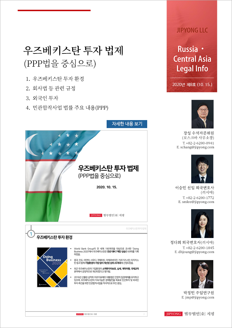 법무법인[유] 지평