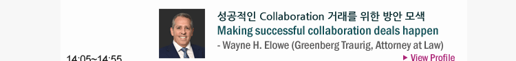 글로벌 생명과학 분야의 Collaboration 세미나(2019. 10. 22.)