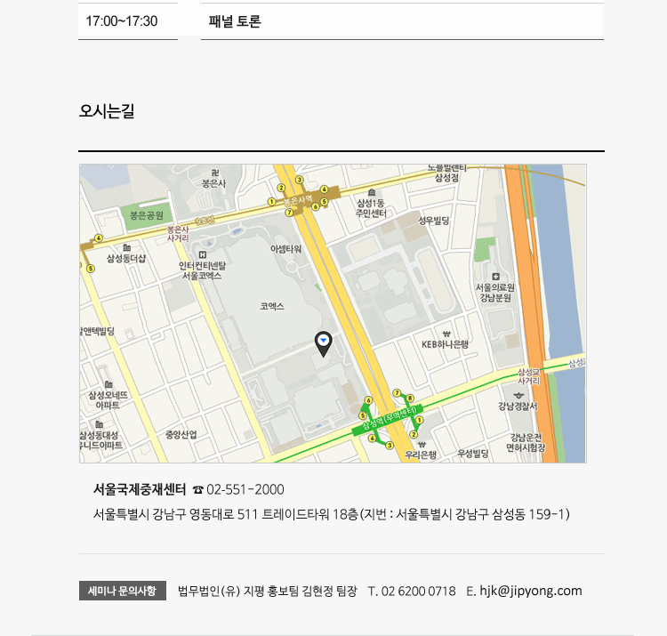 글로벌 생명과학 분야의 Collaboration 세미나(2019. 10. 22.)
