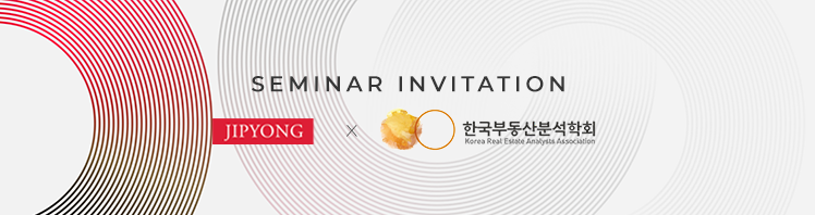 Seminar invitation