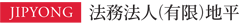 JIPYONG 법무법인(유) 지평
