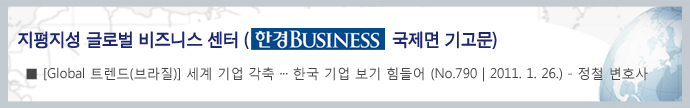 지평지성 글로벌 비즈니스 센터 