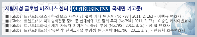 지평지성 글로벌 비즈니스 센터 