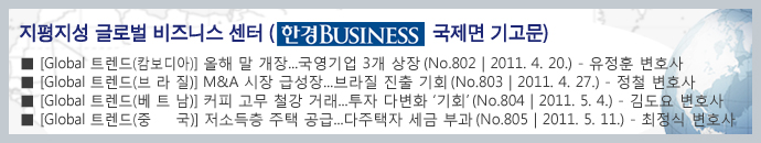 지평지성 글로벌 비즈니스 센터 