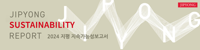 ‘2024 지평 지속가능성보고서’ 발간