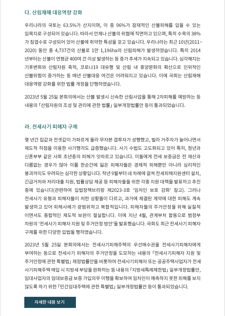 자세한 내용 보기