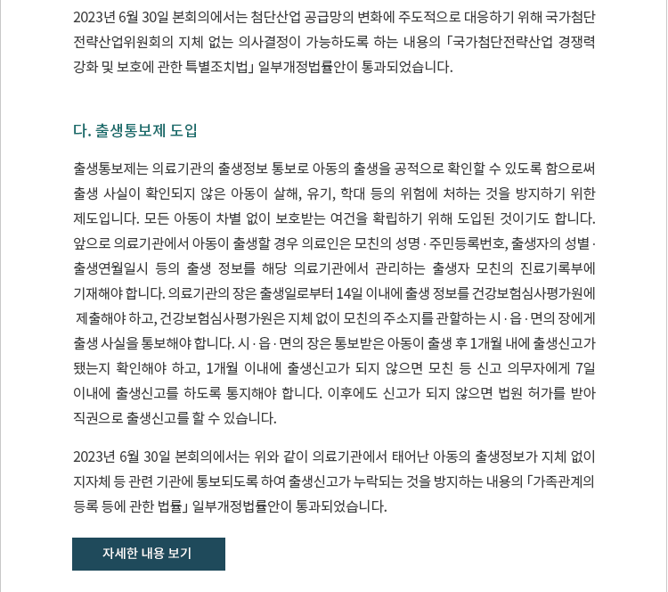 자세한 내용 보기