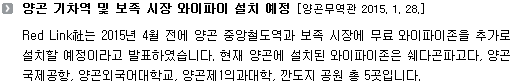 양곤 기차역 및 보족 시장 와이파이 설치 예정