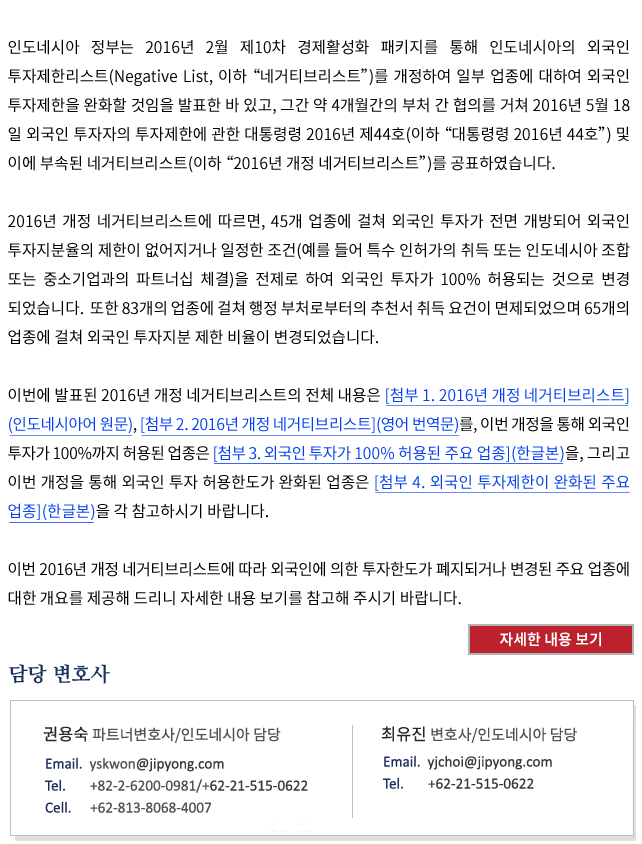 legal-update-2016-2016-6-8