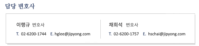 담당 변호사, 이행규 변호사