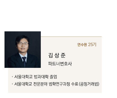 서울대학교 법과대학 졸업, 서울대학교 전문분야 법학연구과정 수료 (공정거래법)