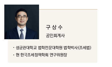 구상수 공인회계사