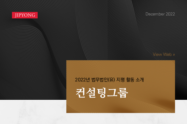 2022년 컨설팅그룹 활동 소개