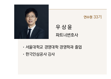 우상윤  파트너변호사