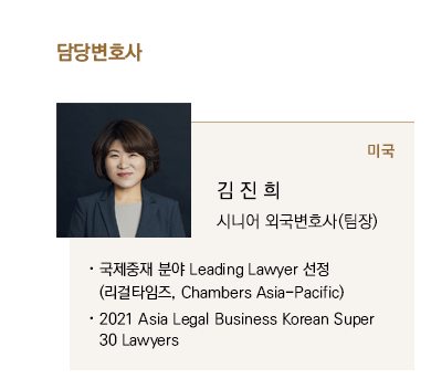 국제중재 분야 Leading Lawyer 선정 (리걸타임즈, Chambers Asia-Pacific), 2021 Asia Legal Business Korean Super 30 Lawyers