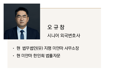 오규창 시니어 외국변호사