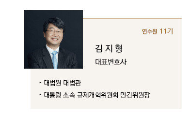 김지형 대표변호사