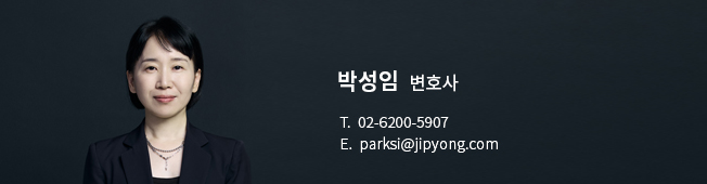 박성임 변호사
