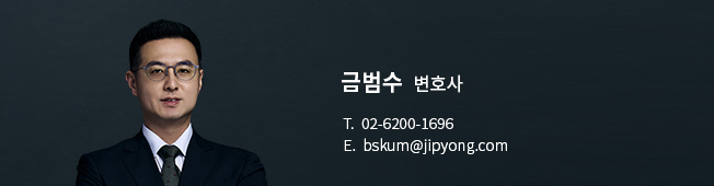 금범수 변호사